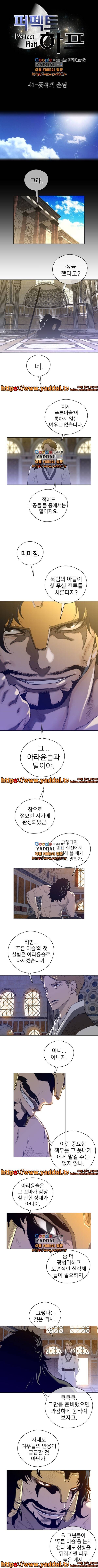퍼펙트 하프 41화 2