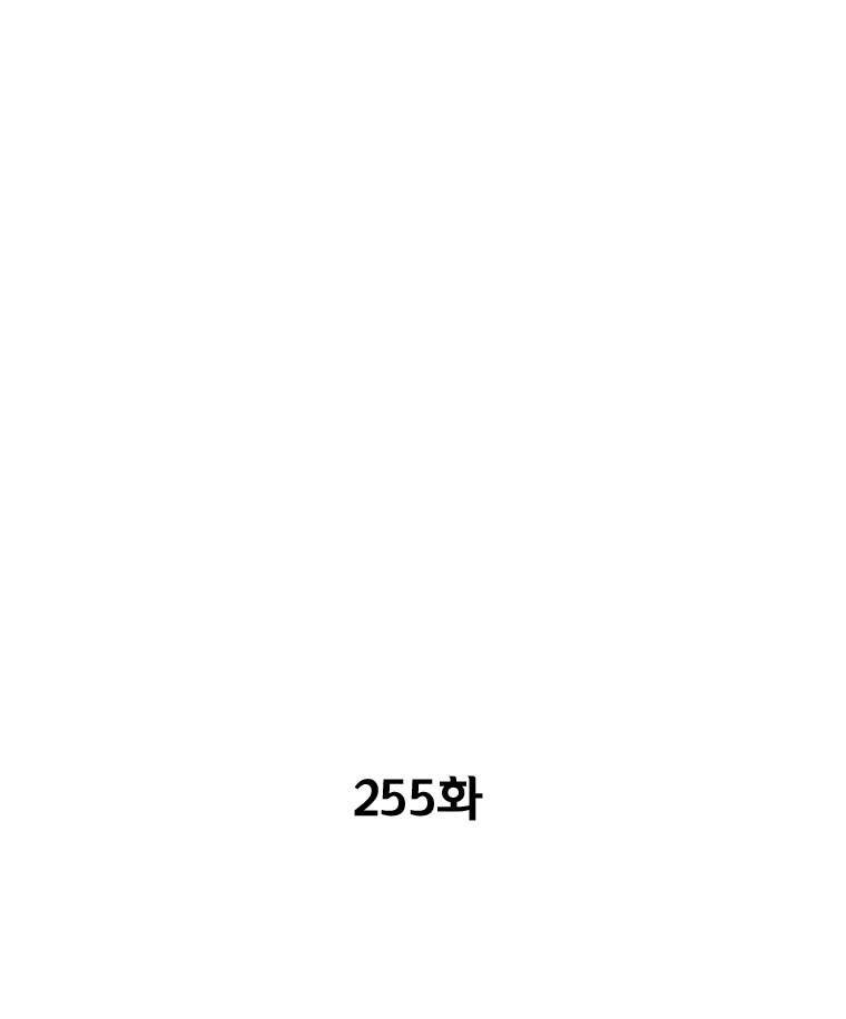 레드스톰 255화 3