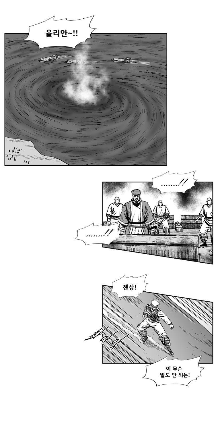 레드스톰 255화 4