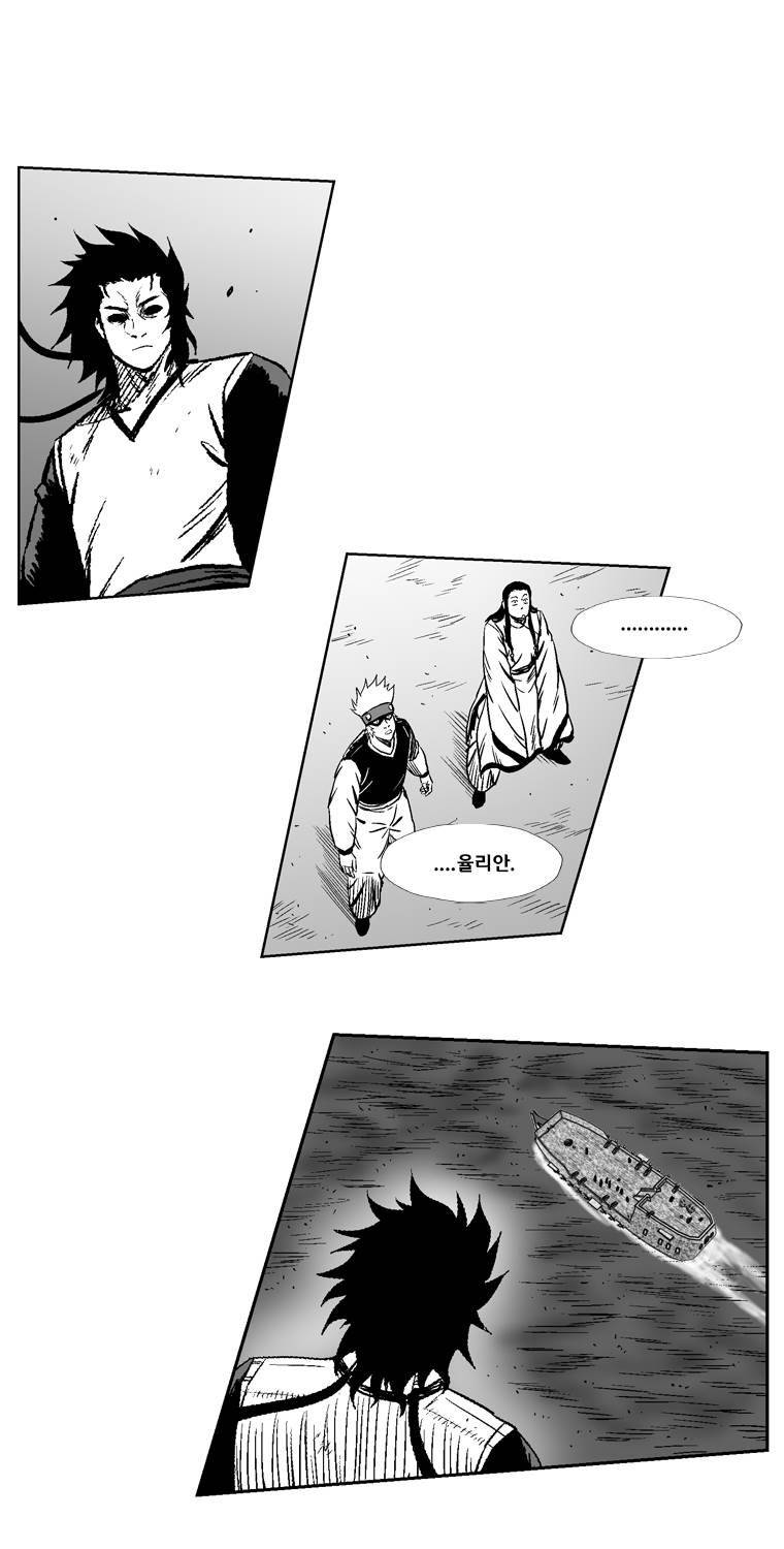 레드스톰 255화 10