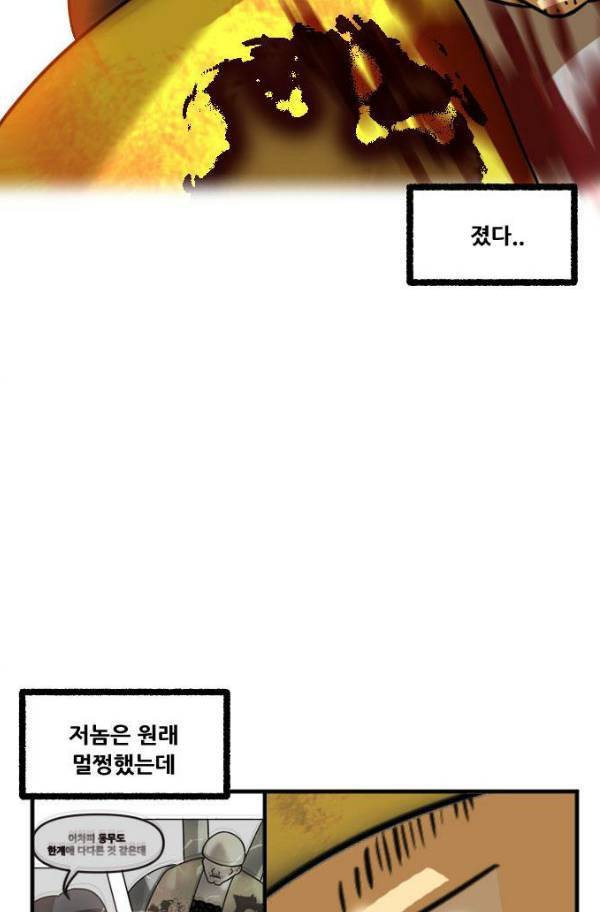군인RPG 시즌2 19화 12