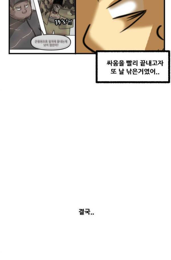 군인RPG 시즌2 19화 13
