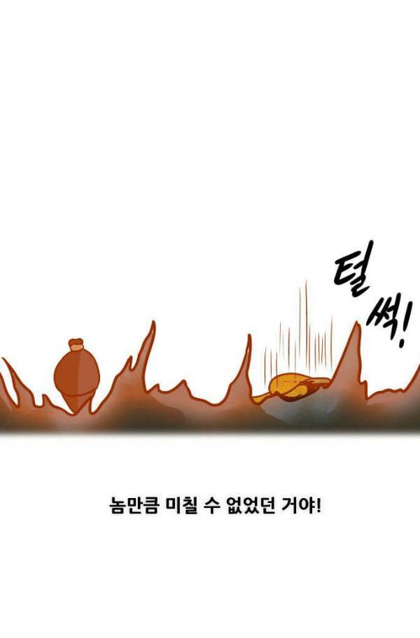 군인RPG 시즌2 19화 14