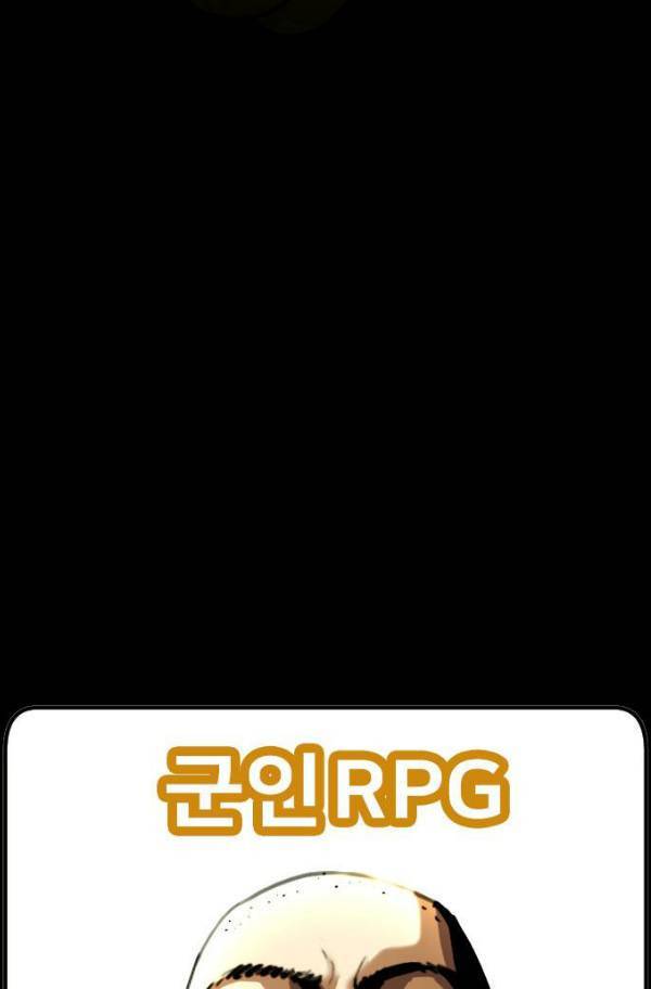 군인RPG 시즌2 19화 39