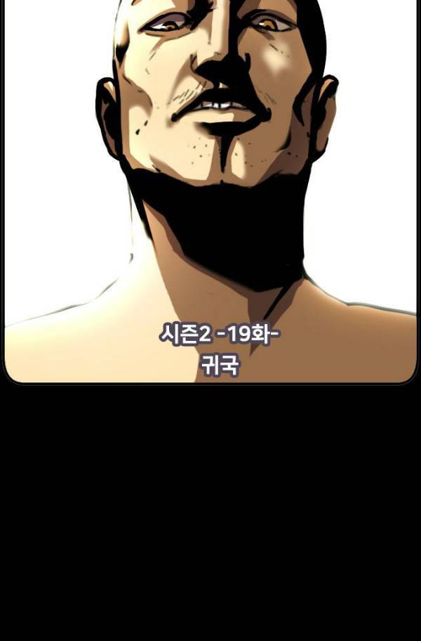 군인RPG 시즌2 19화 40