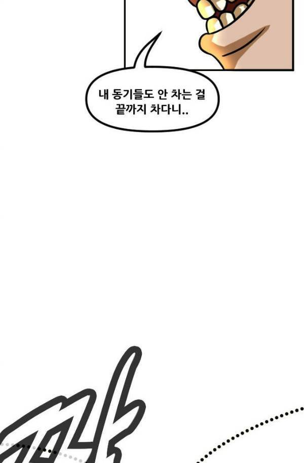 군인RPG 시즌2 19화 53