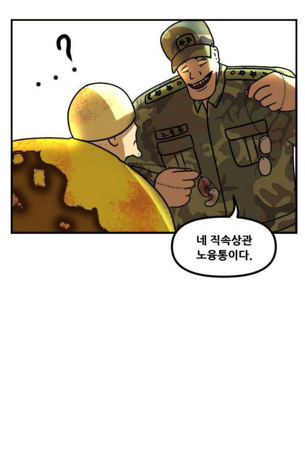 군인RPG 시즌2 19화 55