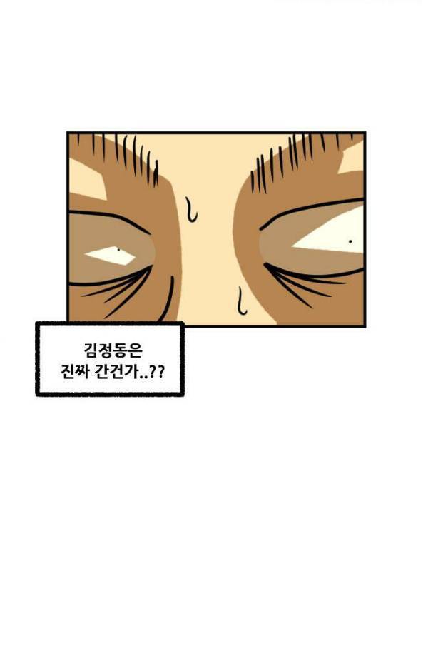 군인RPG 시즌2 19화 59