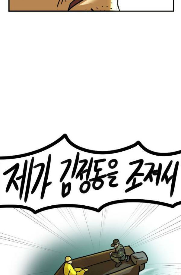 군인RPG 시즌2 19화 62