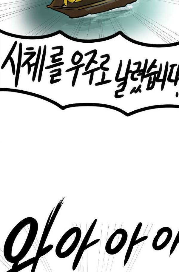 군인RPG 시즌2 19화 63