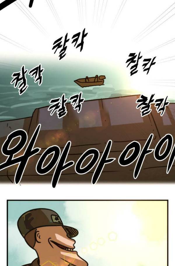 군인RPG 시즌2 19화 64