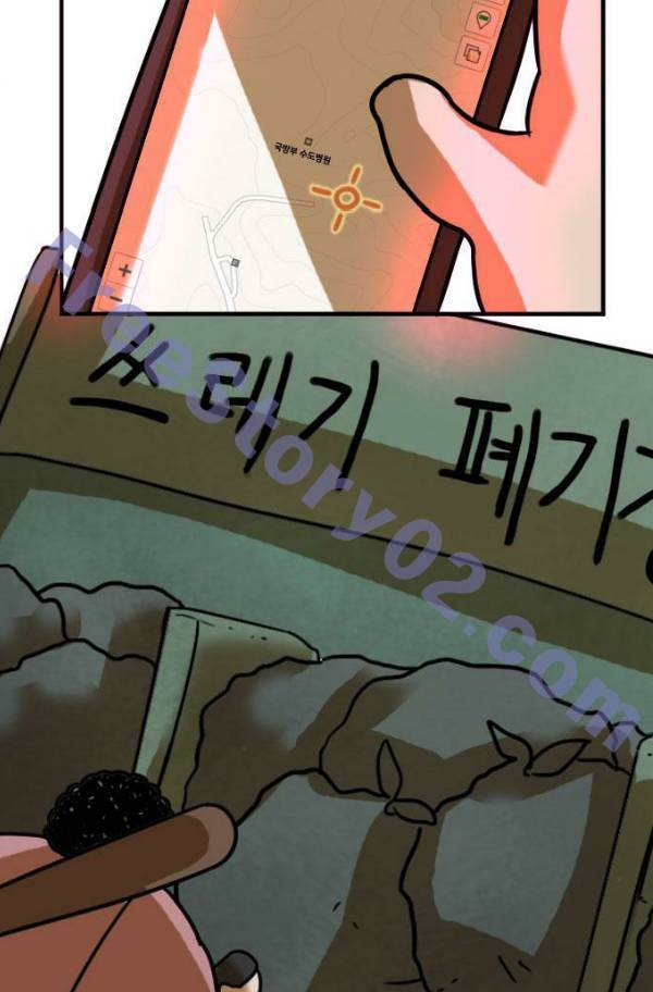 군인RPG 시즌2 19화 76