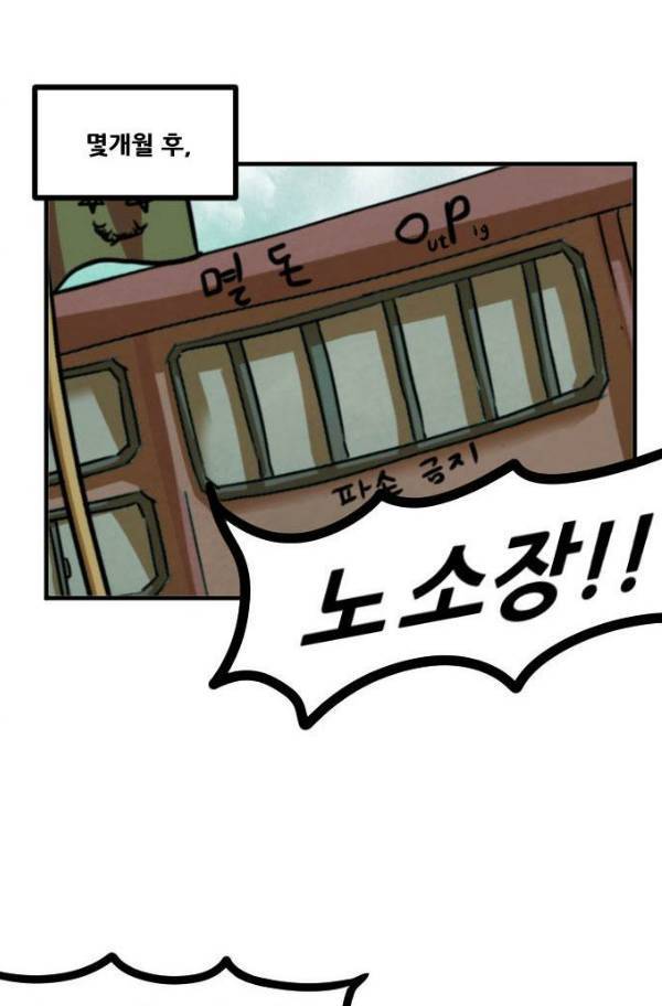 군인RPG 시즌2 19화 78