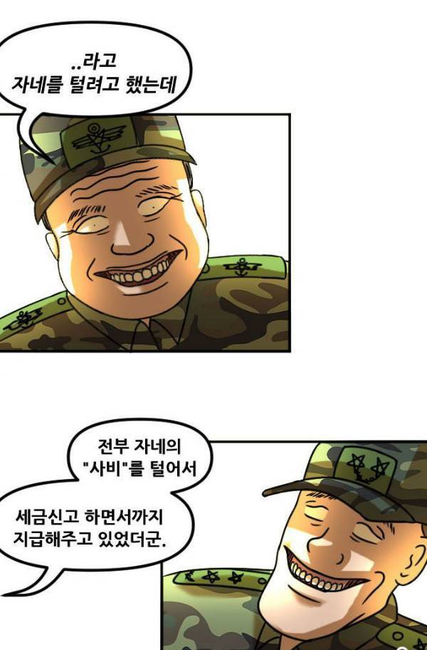 군인RPG 시즌2 19화 80