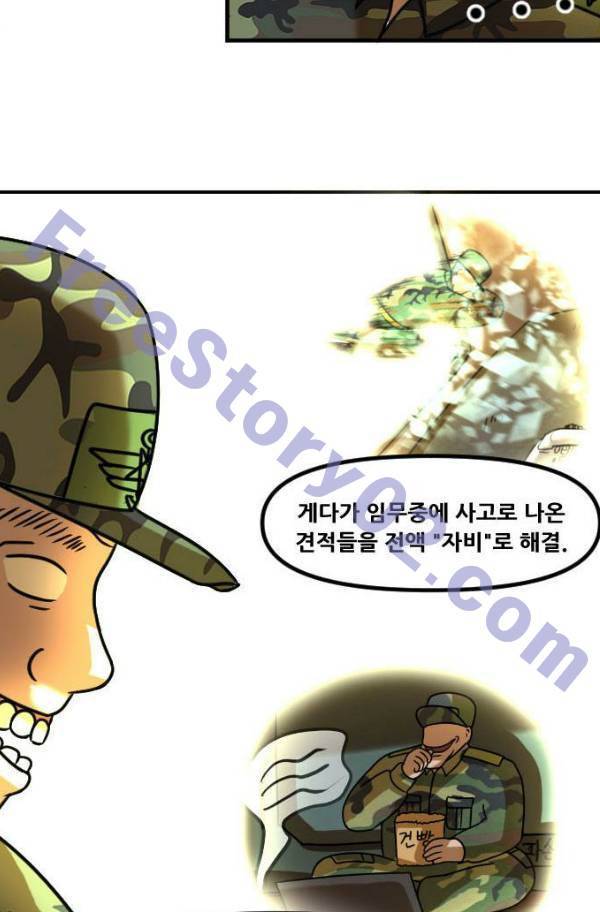 군인RPG 시즌2 19화 81