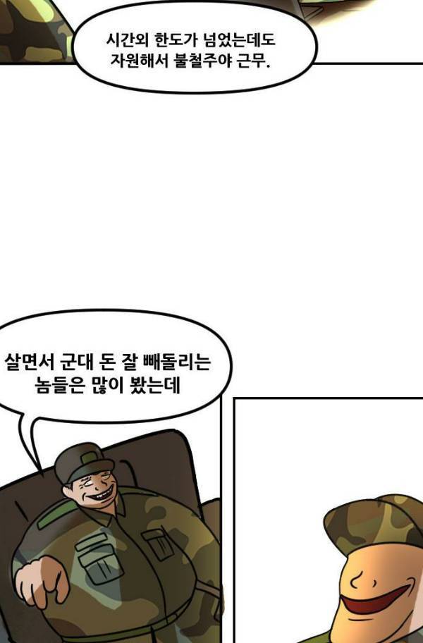 군인RPG 시즌2 19화 82