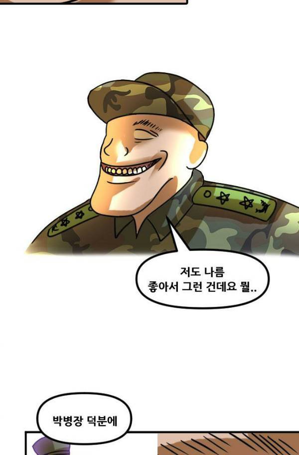군인RPG 시즌2 19화 85