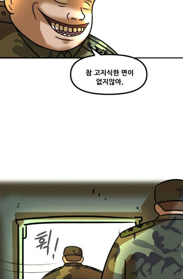 군인RPG 시즌2 19화 88