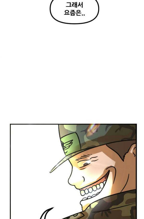 군인RPG 시즌2 19화 90