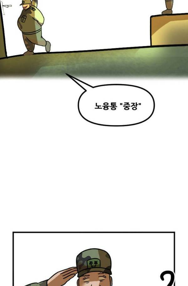 군인RPG 시즌2 19화 92