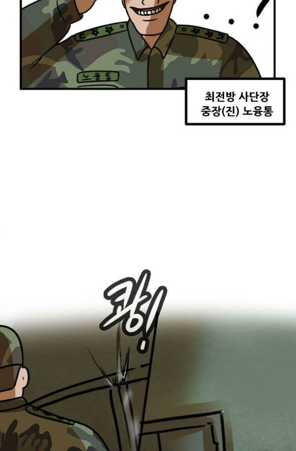 군인RPG 시즌2 19화 93