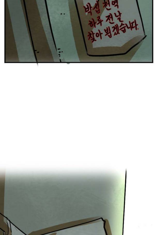 군인RPG 시즌2 19화 95