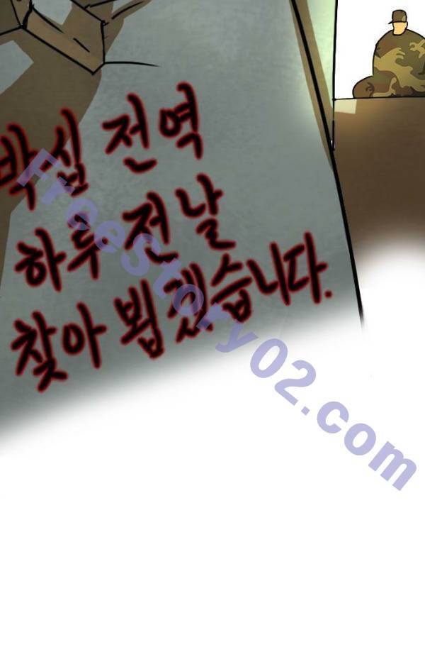 군인RPG 시즌2 19화 96