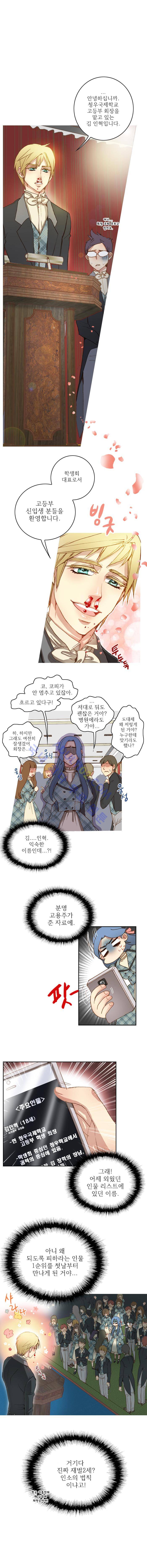 피그말리온 컴플렉스  5화 1