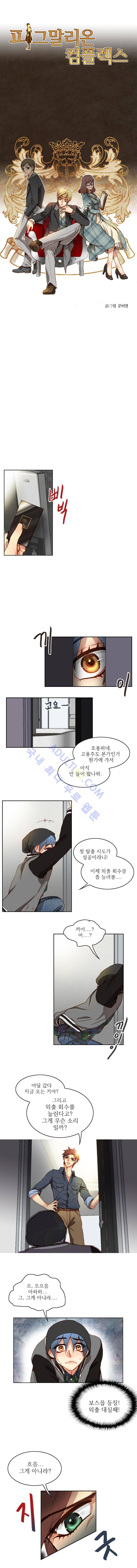 피그말리온 컴플렉스  15화 1