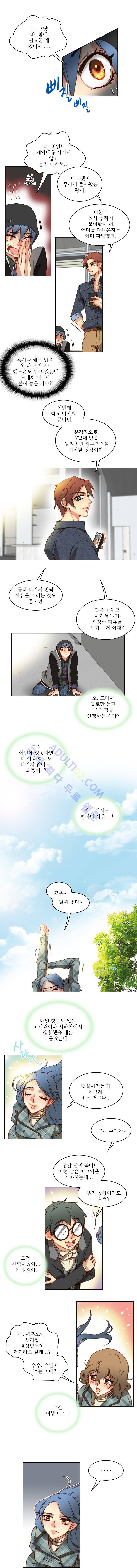 피그말리온 컴플렉스  15화 2