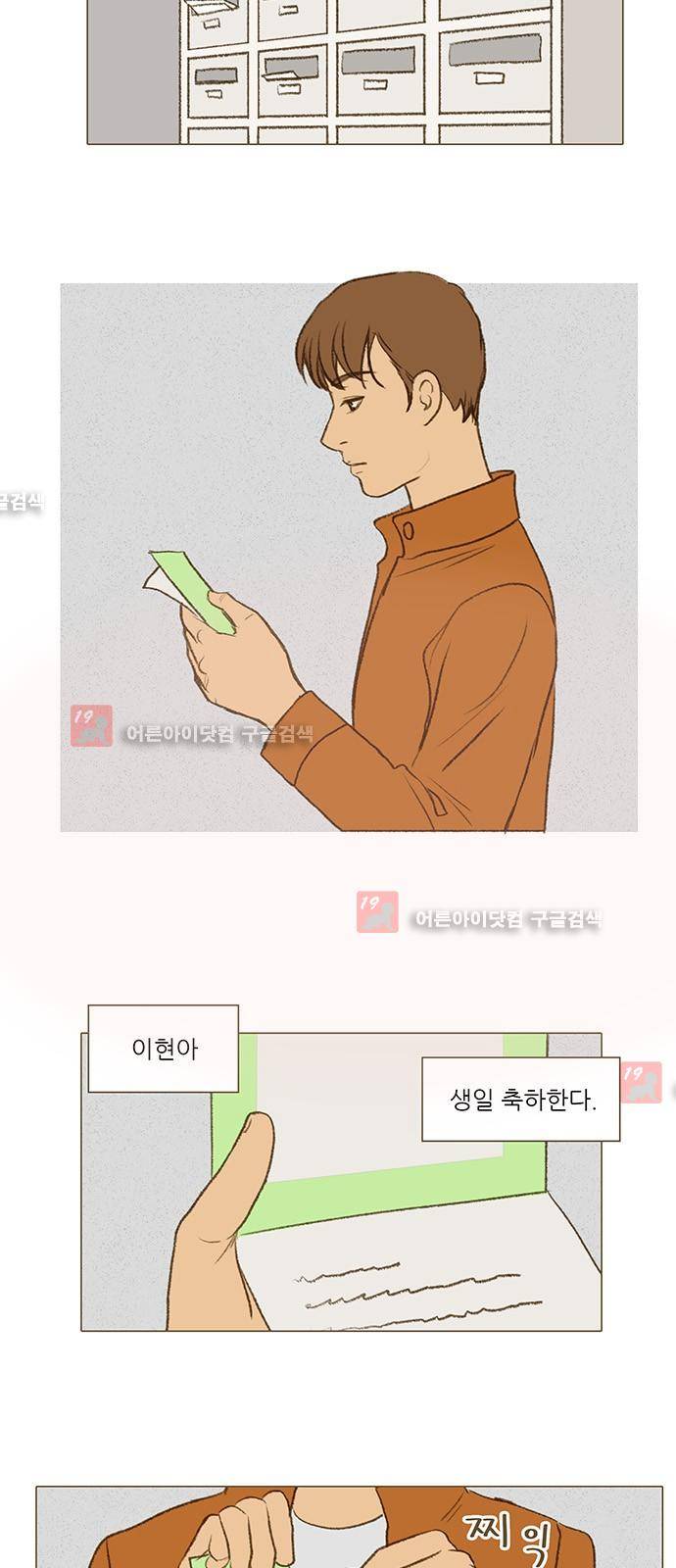 계룡선녀전  26화 2