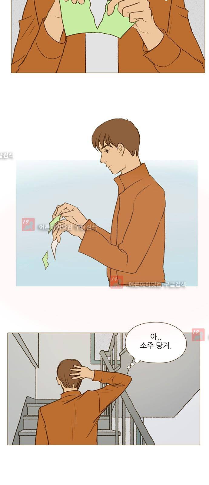 계룡선녀전  26화 3
