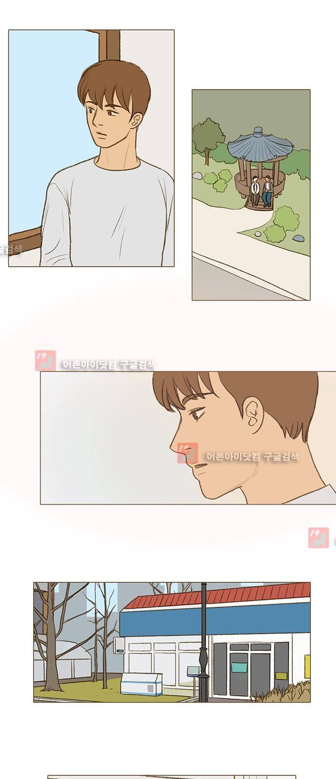 계룡선녀전  26화 4