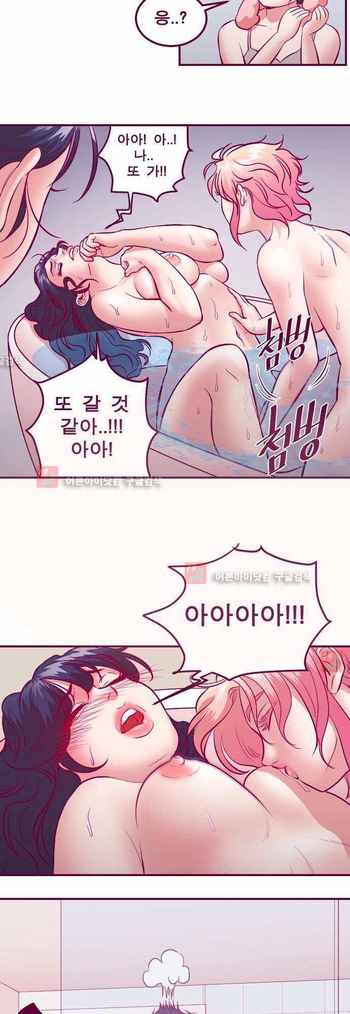 Just right there 28화 5