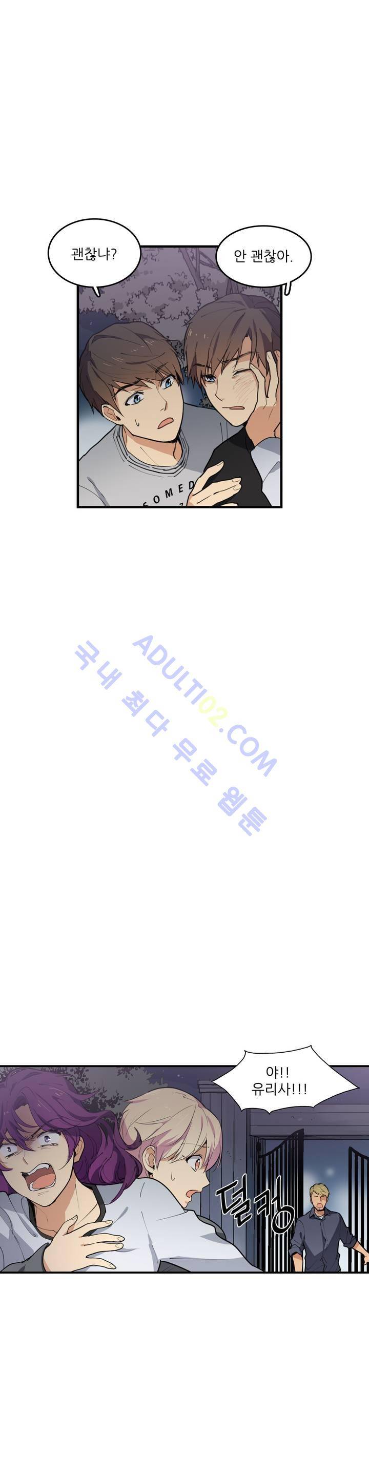 망고의 뼈 15화 2