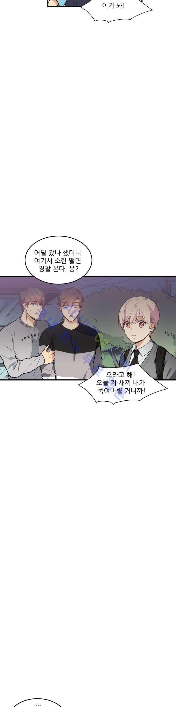 망고의 뼈 15화 4