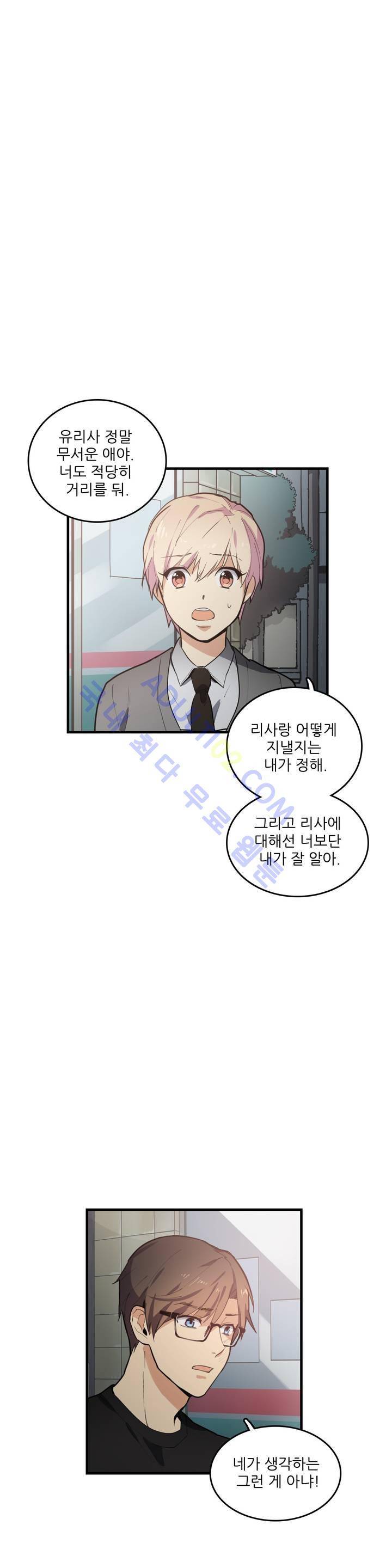 망고의 뼈 15화 6