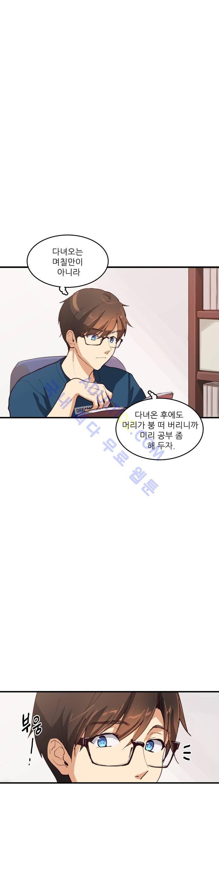망고의 뼈 25화 1
