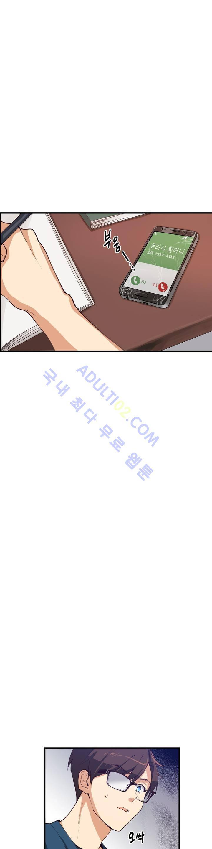 망고의 뼈 25화 2