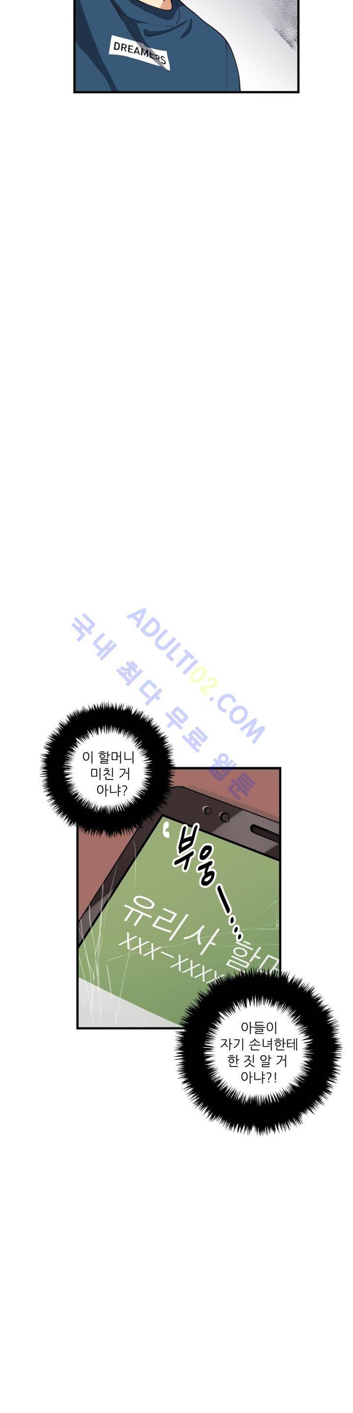 망고의 뼈 25화 3