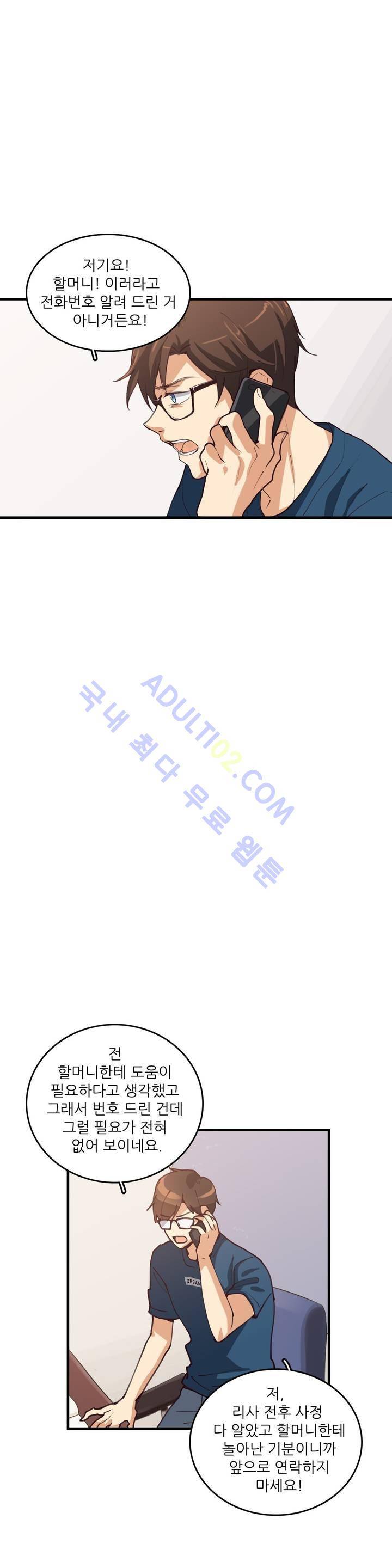 망고의 뼈 25화 6