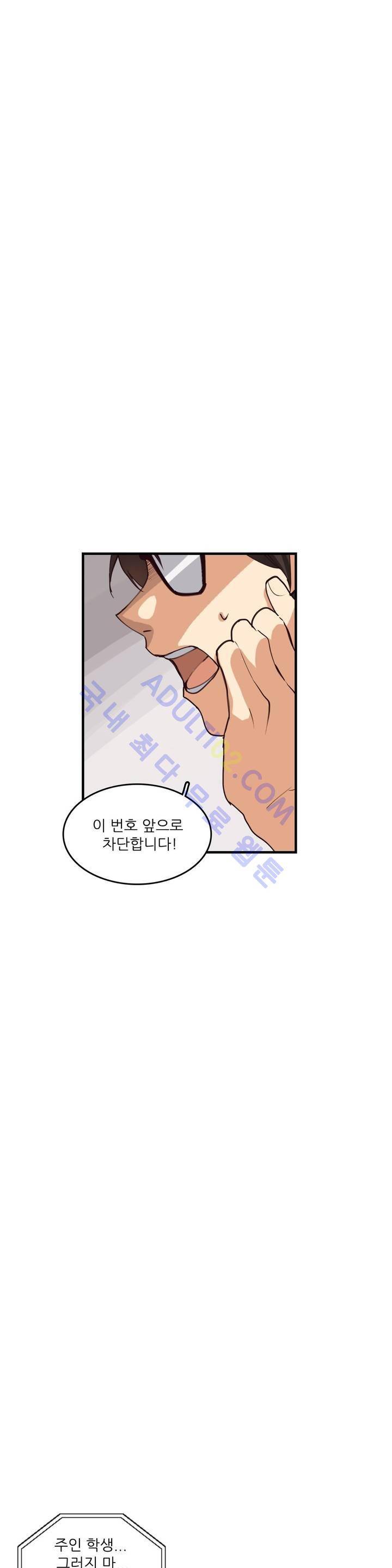 망고의 뼈 25화 7