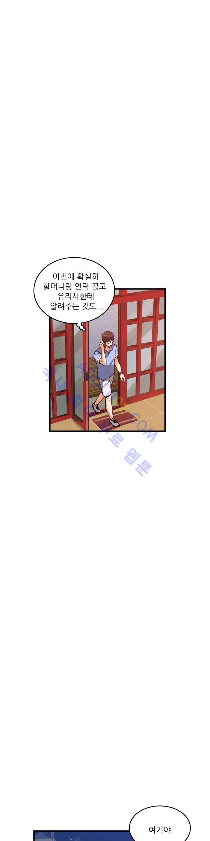 망고의 뼈 25화 11