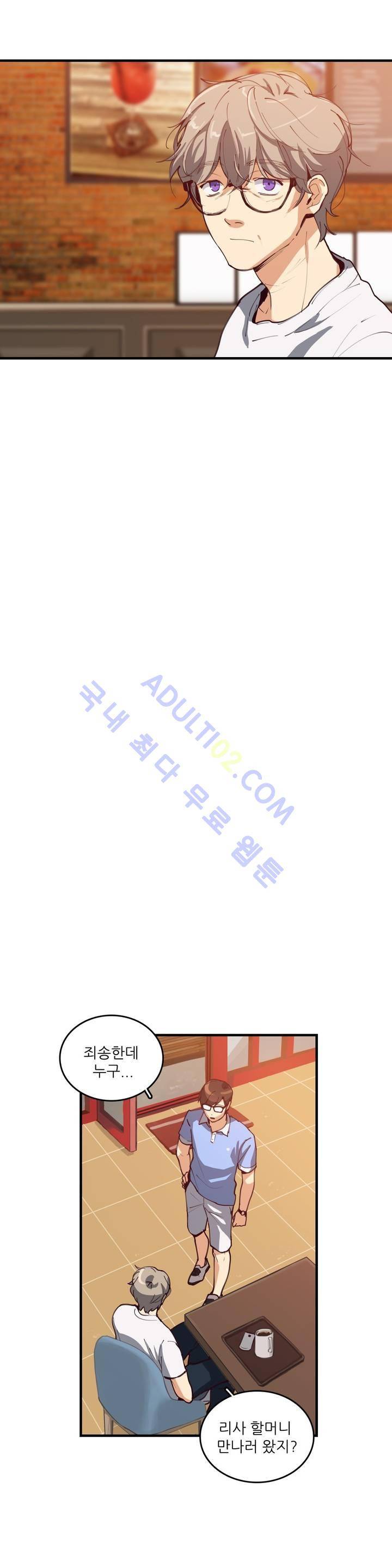 망고의 뼈 25화 13