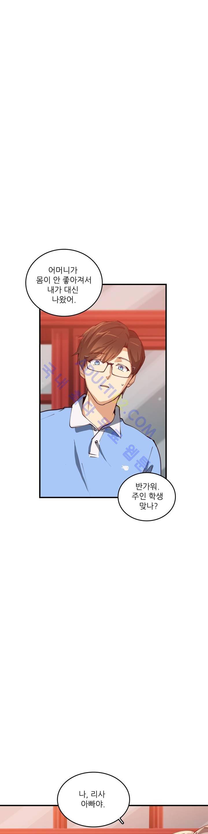 망고의 뼈 25화 14