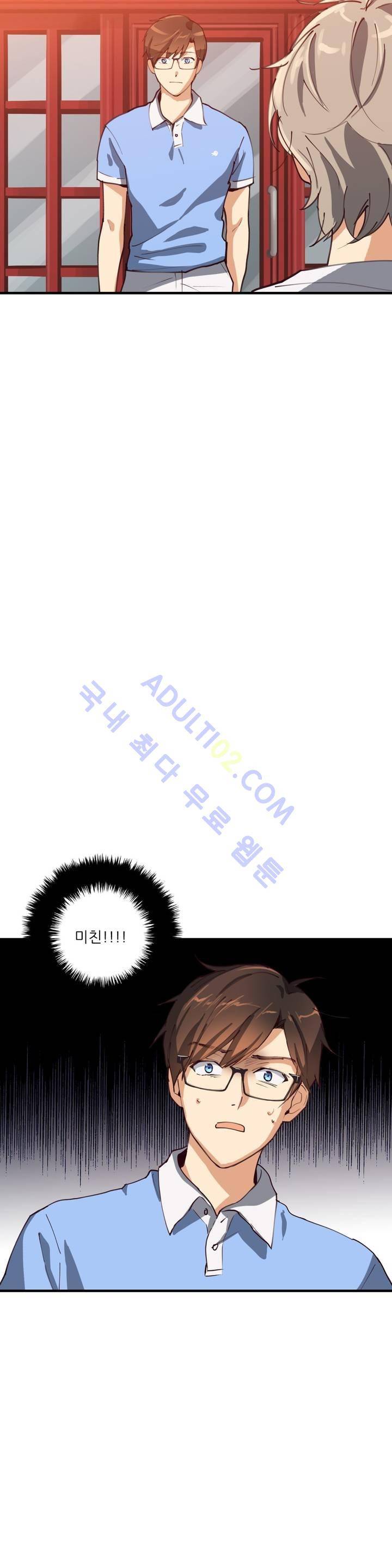 망고의 뼈 25화 15