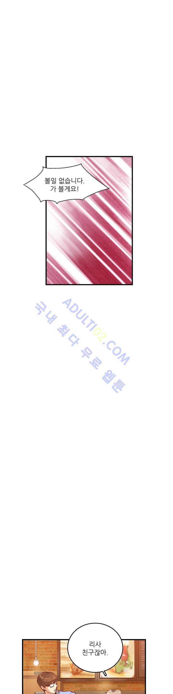 망고의 뼈 25화 16
