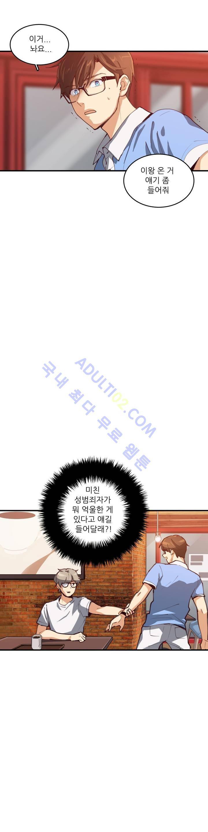 망고의 뼈 25화 18