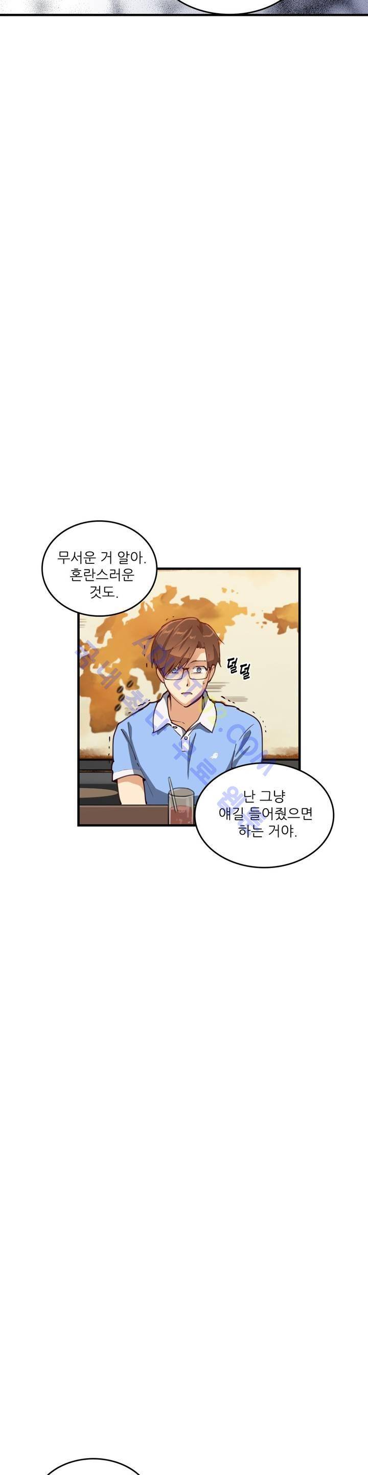 망고의 뼈 25화 21