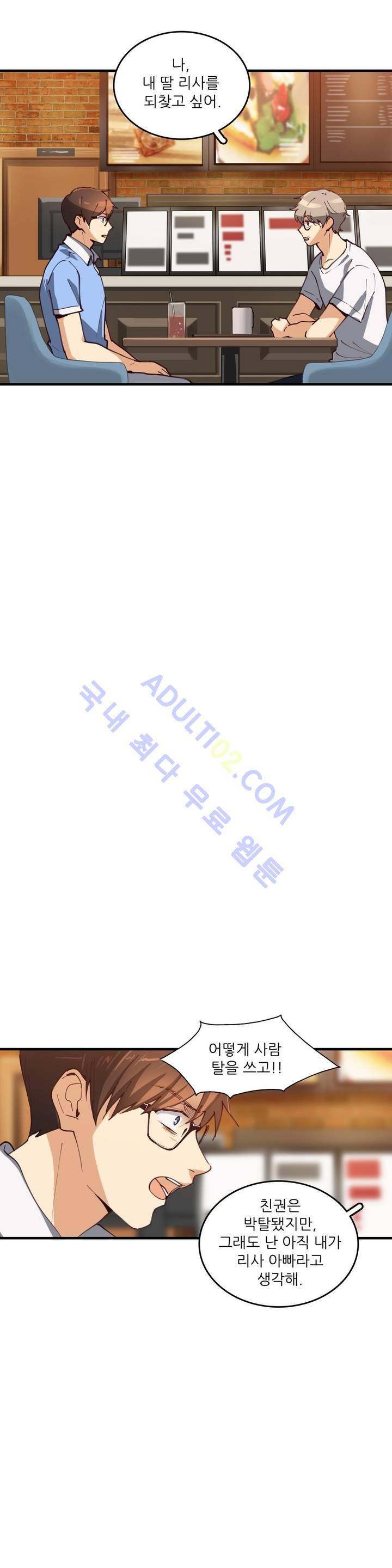 망고의 뼈 25화 23